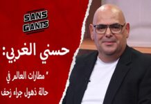 الصحفي الرياضي حسني الغربي يتغنى بجماهير الترجي