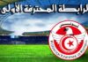 تعيينات مباريات الجولة 27 للبطولة