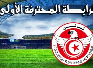الرابطة المحترفة الاولى : برنامج مباريات اليوم