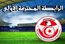 الترجي في مواجهة “مفخخة” أمام شبيبة العمران
