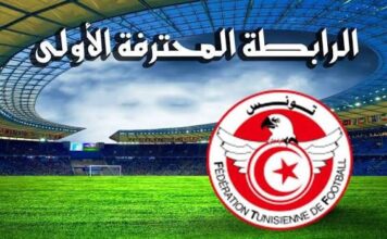 البطولة التونسية: جولة “حبس الأنفاس”.. صراع البقاء يقابله طموح “إفريقيا”
