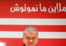 النادي الإفريقي يرفع نبرة الاحتجاج