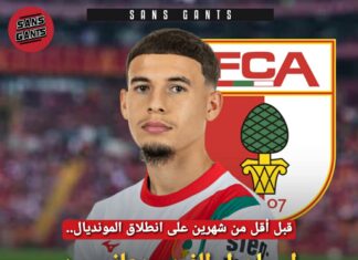 التونسيون في البوندسليغا: السخيري وخضيرة أساسيان.. والغربي يواصل الغياب