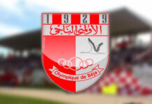 الأولمبي الباجي يلوّح بالانسحاب أمام الإفريقي احتجاجاً على التحكيم